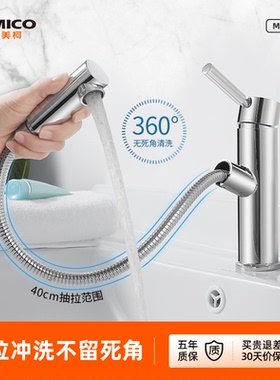 埃美柯amico 厨房伸缩抽拉式水龙头可抽拉面盆洗脸盆水槽面盆龙头