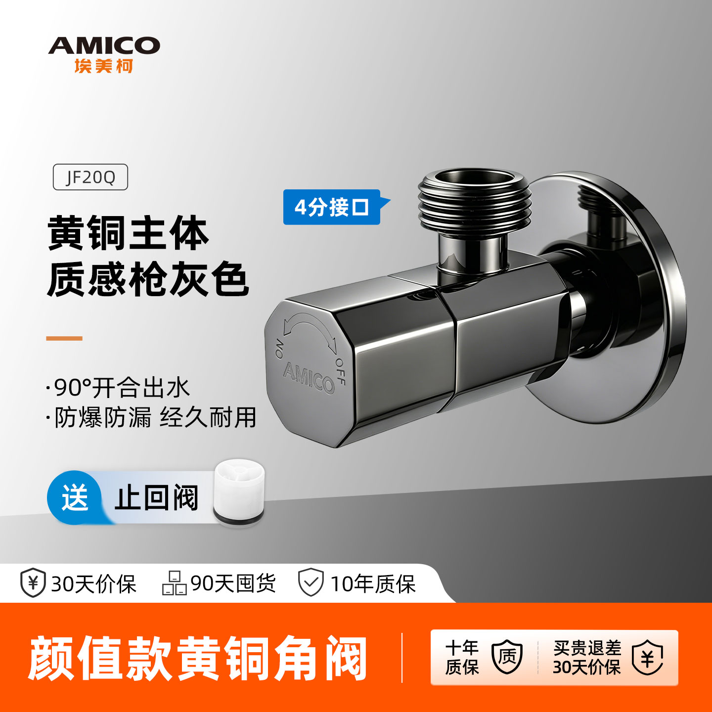 埃美柯加厚家用三角阀马桶止回阀图片