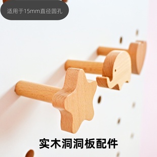 洞洞板配件火柴挂钩卡通创意可爱动物造型原木清漆儿童房15mm圆孔