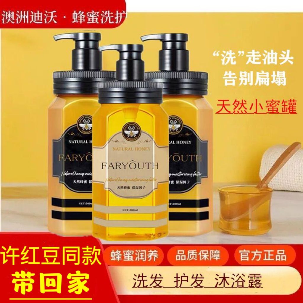 澳洲迪沃蜂蜜洗发水护发素柔顺去屑控油水润洗护套装留香沐浴露