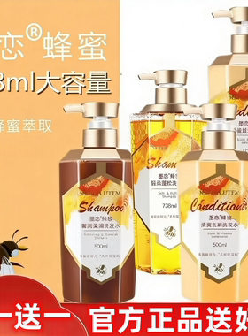 澳洲蓬松蜂蜜洗发水柔顺墨恋