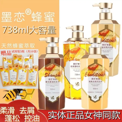 澳洲蓬松蜂蜜洗发水柔顺墨恋