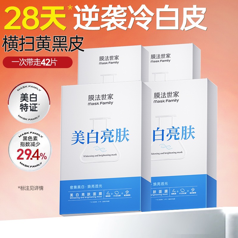 春夏深层补水保湿 提亮肤色