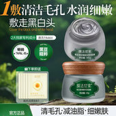 膜法世家绿豆黑豆泥浆面膜深层清洁毛孔细致嫩肤控油魔官方旗舰店