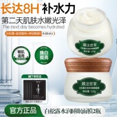 膜法世家白松露睡眠面膜补水保湿 提亮肤色珍珠美白淡斑改善暗沉