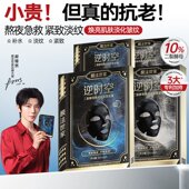 膜法世家二裂酵母面膜贴补水抗皱紧致淡纹对抗抗老官方旗舰店正品