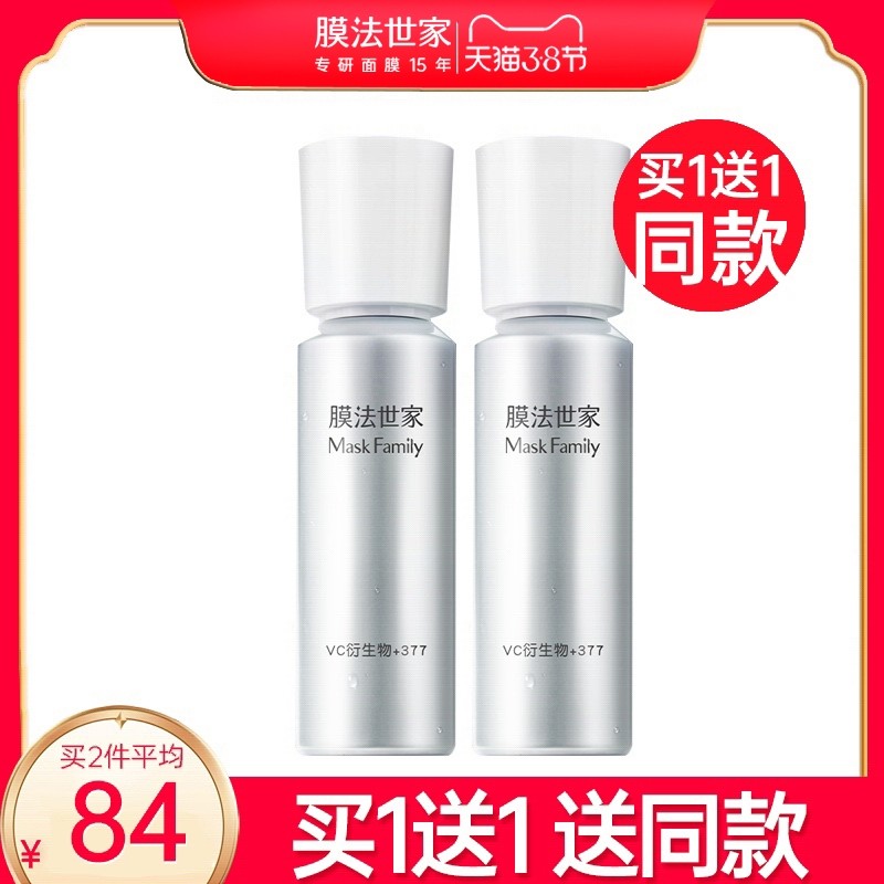 膜法世家乳液女美白补水保湿深层紧致抗皱修护精萃魔法官方正品