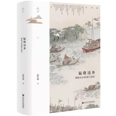 鸣沙丛书社会科学文献出版社