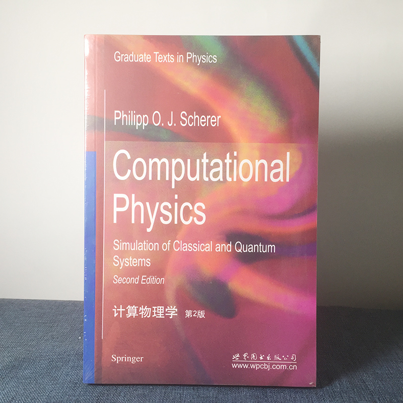 9787519219635 计算物理学 第2版 P.O.J.谢勒 著 世图科技  Computational Physics:Simulation of Classical and Quantum Systems