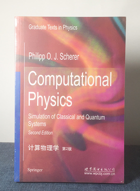 9787519219635 计算物理学 第2版 P.O.J.谢勒 著 世图科技  Computational Physics:Simulation of Classical and Quantum Systems