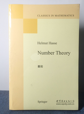 9787510027352 数论 哈塞 著 世图科技 Number Theory/Helmut Hasse 代数 数论 组合理论 高校用书研究生书籍