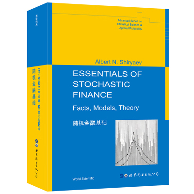 正版图书 随机金融基础 英文版 Essentials of Stochastic Finance: Facts, Models, Theory 谢里亚耶夫 著 北京世图科技