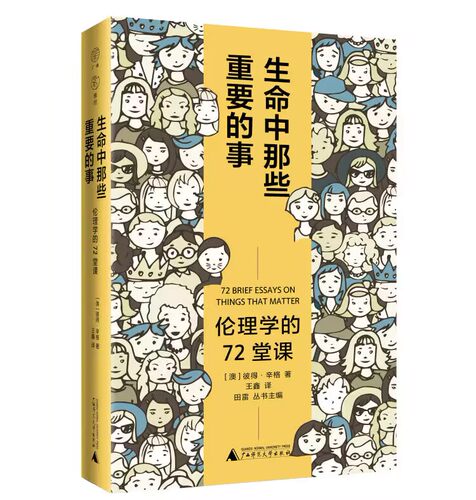 广雅生命中那些重要的事