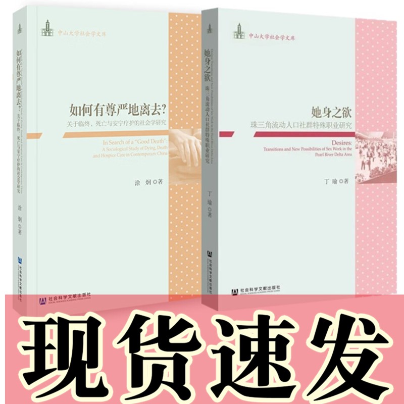 她身之欲如何有尊严地离去