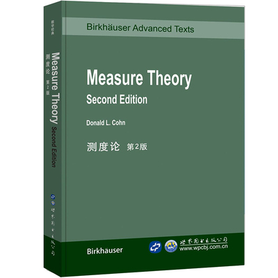 9787519224134 测度论 第2版 Measure Theory Second Edition Donald L.Cohn 世图科技 高校数学研究生教师图书高等数学教材书籍