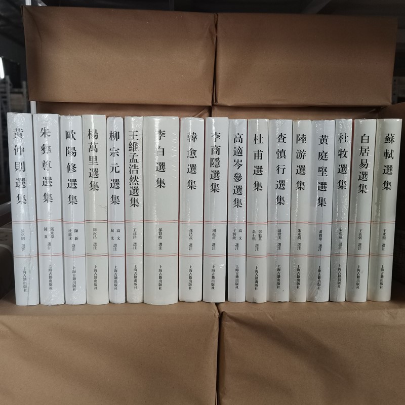 中国古典文学名家选集