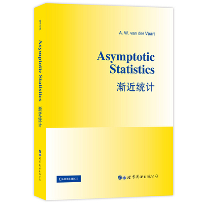 正版图书 渐近统计 Asymptotic Statistics By A.W.van der Vaart 世图科技