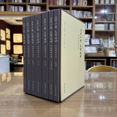 正版书 惠泽千载 光耀后世：晋城国保丛览·总览卷（全7册 ) 晋城市人大常委会，晋城市文化和旅游局 著 文物出版社GK