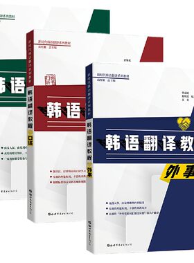 韩语翻译教程韩国语语法词典