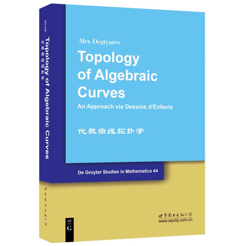 正版图书 代数曲线拓扑学 英文版 A.杰格佳廖夫 著 Topology of Algebraic Curves An Approach iva Dessins D'Enfants 世图科技