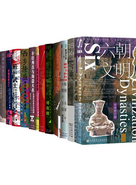 甲骨文丛书日本史系列套装
