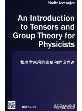 正版图书 物理学家用的张量和群论导论 杰夫基 世图科技An Introduction to Tensors and Group Theory for Physicis