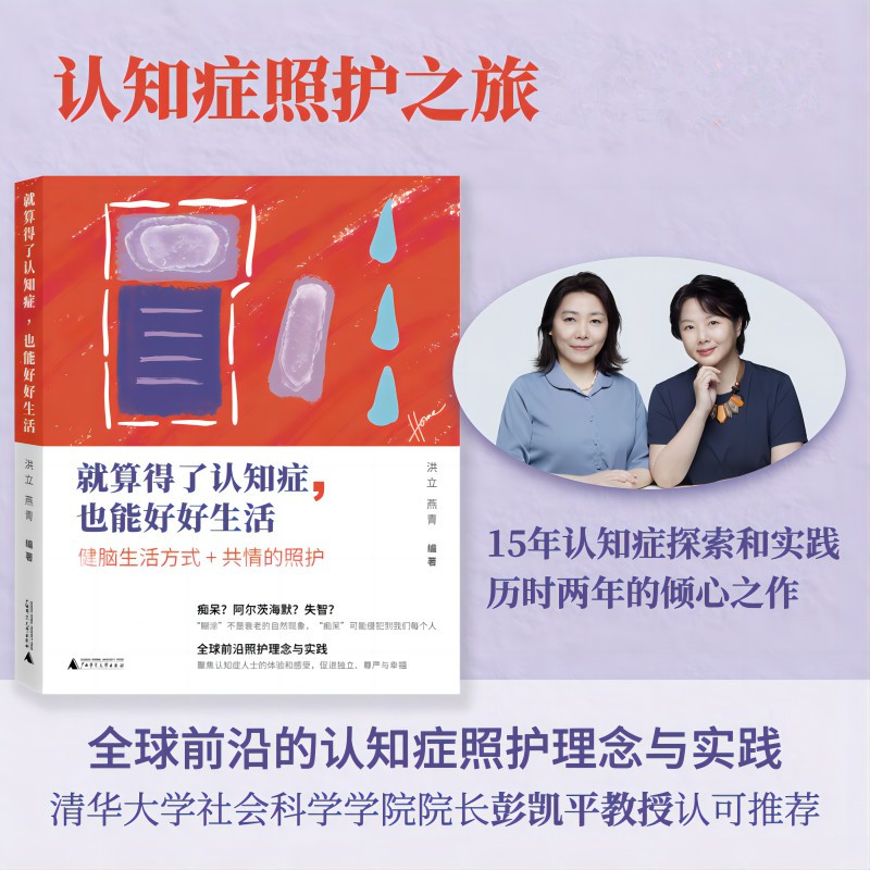 就算得了认知症，也能好好生活