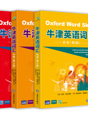 正版 单套自选 牛津英语词汇 初级+中级+高级 第二版 鲁思·盖尔恩斯 等著 上海译文出版社