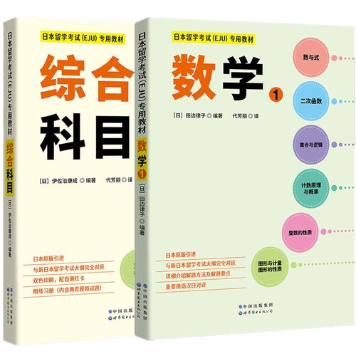 文科综合科目+数学正版