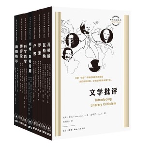 博弈论 科学哲学 北京三联 文学批评 8册：海德格尔 卢梭 瓦格纳 列维斯特劳斯 图画通识丛书第三辑 罗素