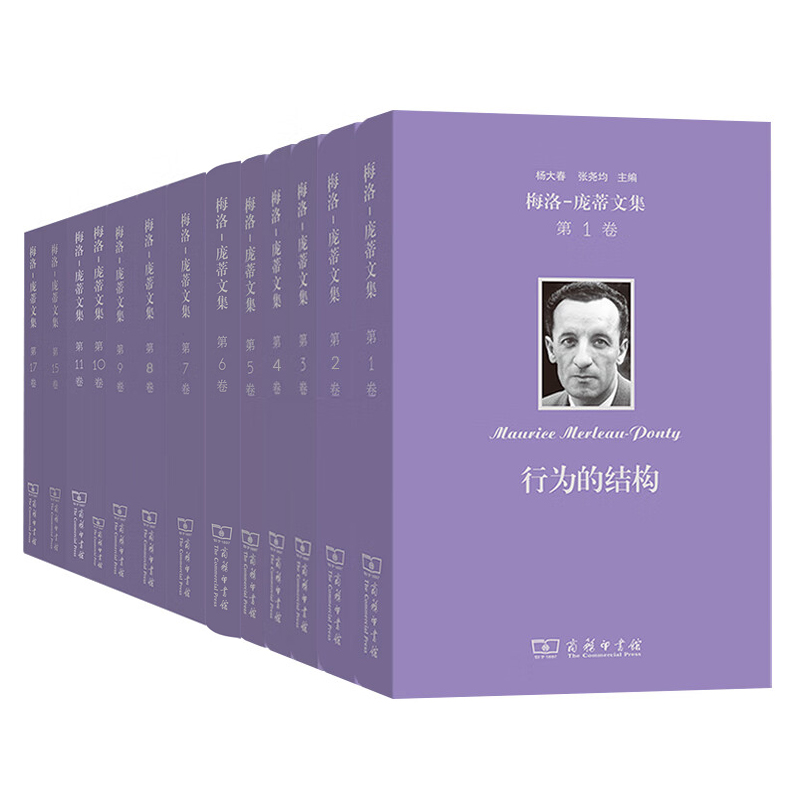 单套自选梅洛庞蒂文集辩证法的历险行为的结构1948年谈话录哲学赞词眼与心世界的散文人道主义与恐怖法兰西学院课程摘要商务印书馆