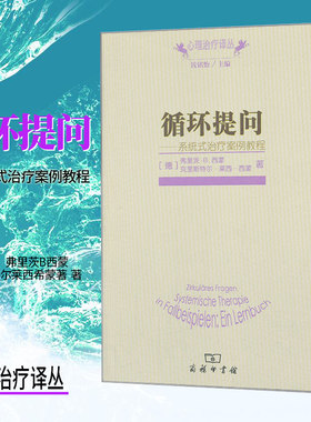 正版书循环提问商务印书馆