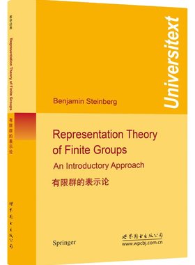 正版世图科技9787519210427有限群的表示论 英文版 B斯坦博格著 RepresentionTheory of Finite Groups An Introductory研究生教材