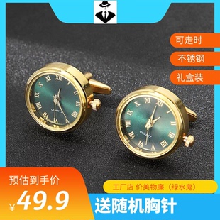 买1送2袖扣男衬衫袖钉男士商务时尚金属表功能轻奢高级礼物礼盒装