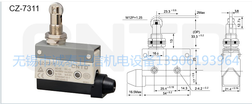 昌得CNTD行程开关限位开关 CZ-7311