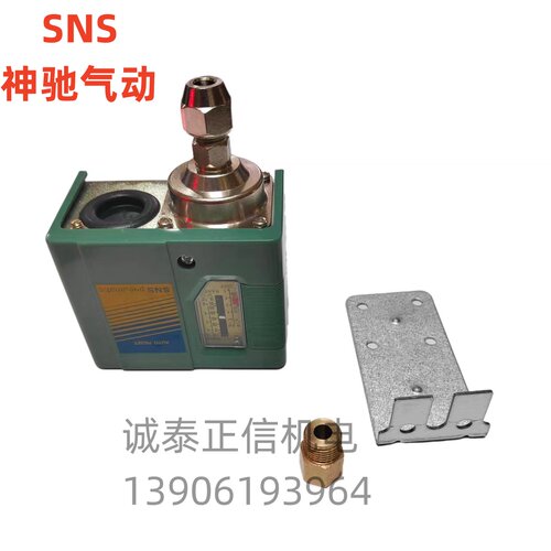SNS神驰气动气压开关压力开关