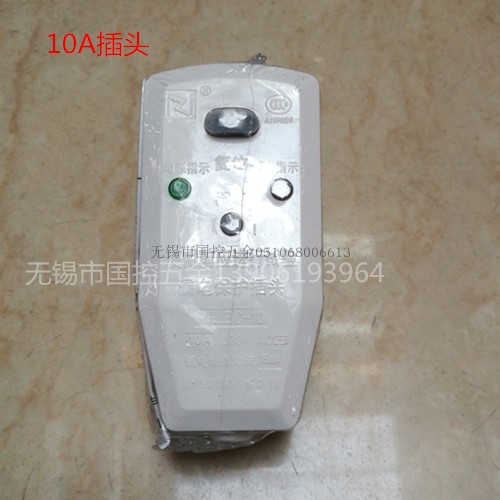 移动式漏电保护器 剩余电流保护插头RHLBC-10 RHLBC-16在类目 电子/电工, 接线板/插头, 转换插头中 - 来自Buy2taobao.com提供专业的淘宝代购服务