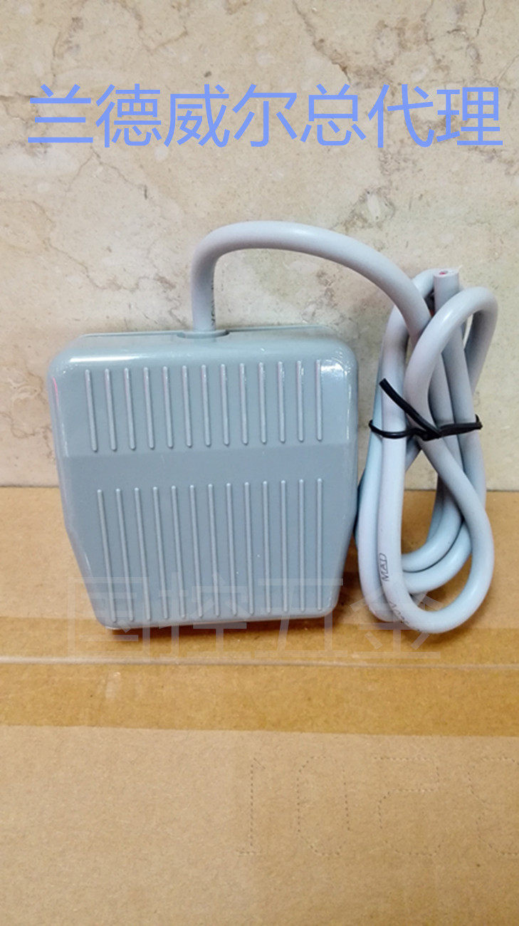 LADEVR兰德威尔 昌得CNTD脚踏开关CFS-201 10A 1米线