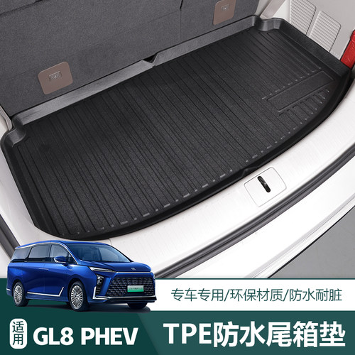 别克插混GL8PHEV七坐专用陆尊ESTPE后备箱垫防水汽车尾箱垫用品