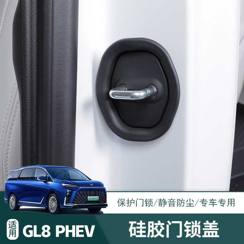 防震防锈减少车门震动