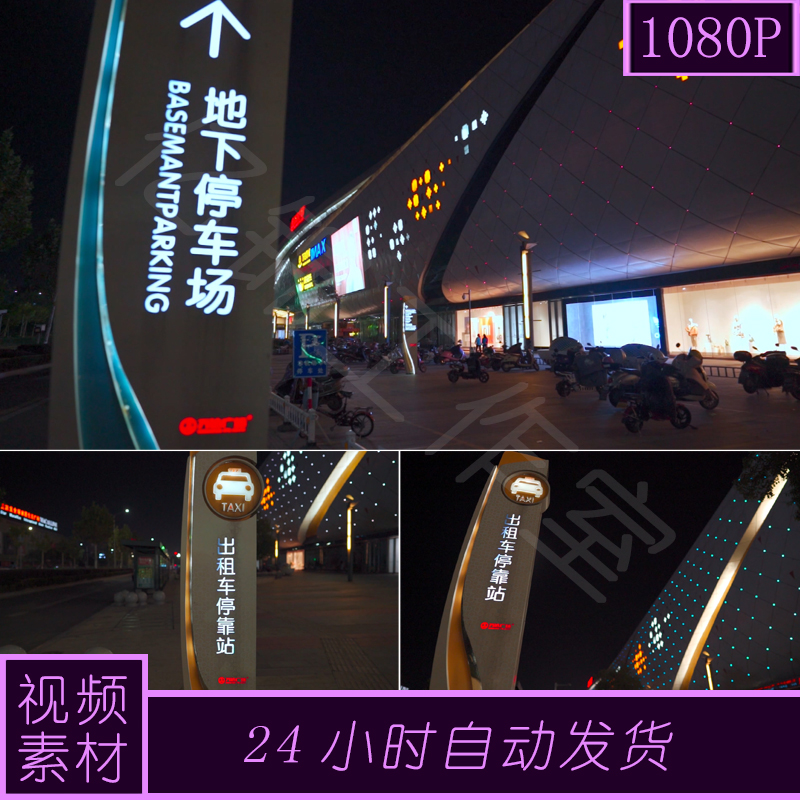 原创地下停车场公交车停靠站夜景指示路牌视频素材