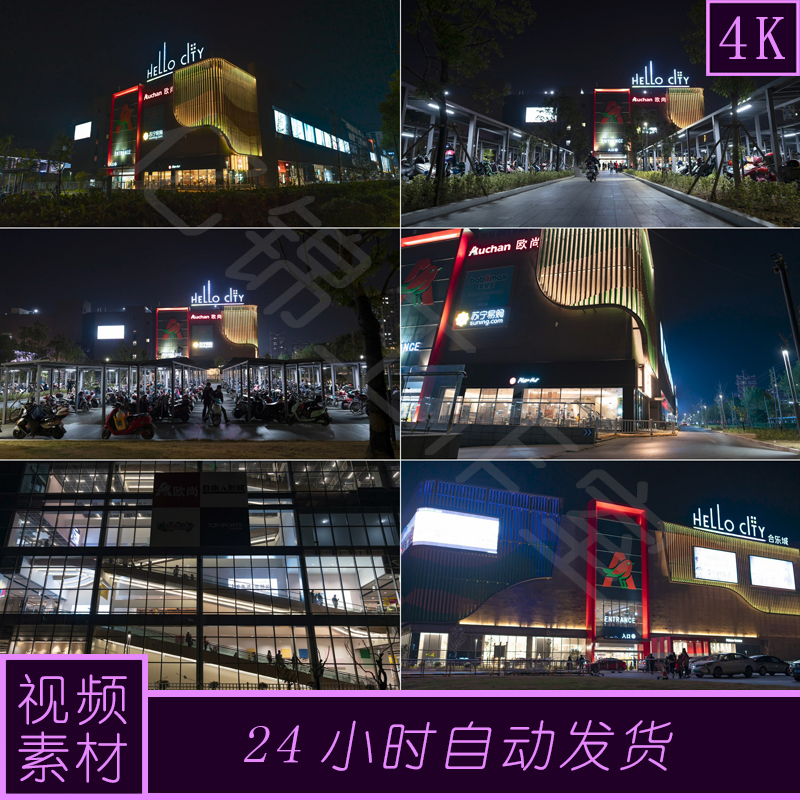 4k原创合乐城欧尚超市延时摄影视频素材
