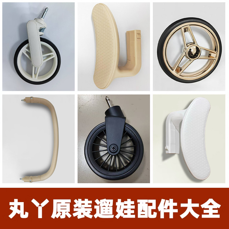t18t2遛娃推车配件轮毂轮子