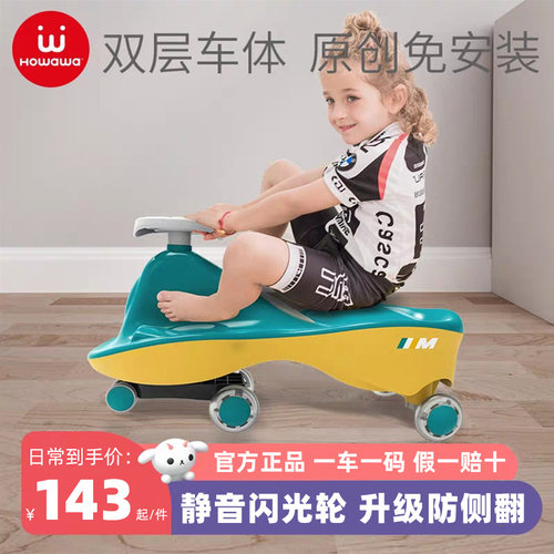 开箱即玩全包裹车身闪光静音轮