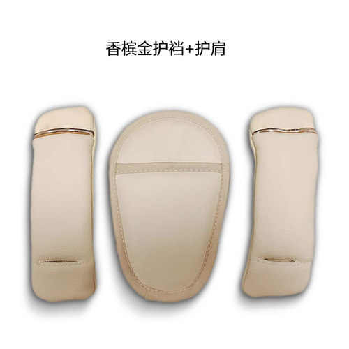 丸丫T6溜娃神器肩布套肩护套裆部布套裆部带安全带固定扣推车配件