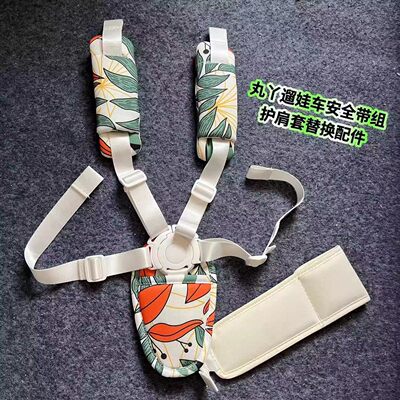 遛娃神器安全带固定扣护肩套