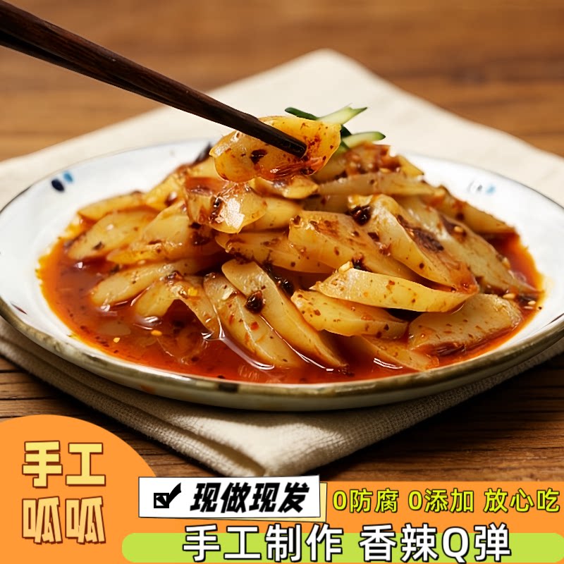 正宗宝鸡擀面皮呱呱陕西特产手工制作西安小吃真空带料包辣椒油