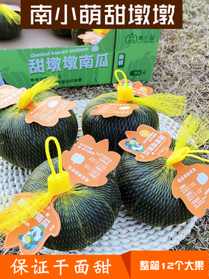 南小萌甜墩墩板栗味干面甜