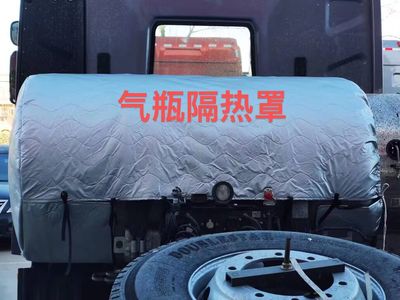适用天然气货车LNG气瓶隔热罩lng配件气罐保护套1000L奥扬1500L