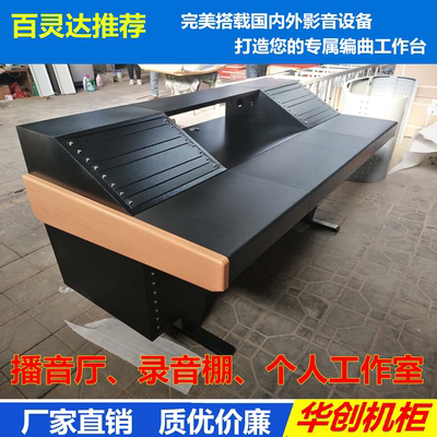 录音棚工作台编曲桌工作室音乐制作音频控制台家用录音调音台定制